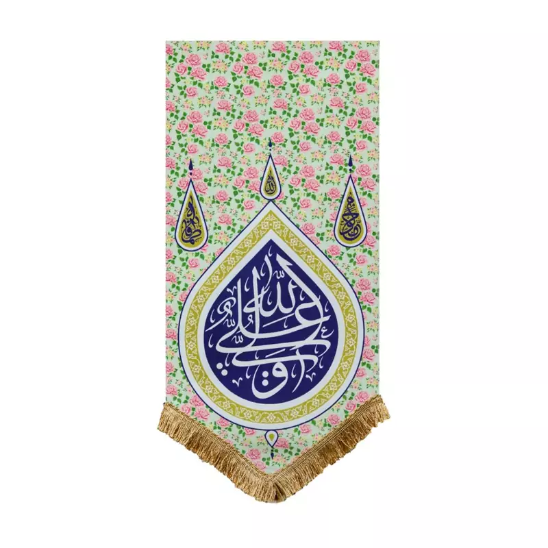 بیرق گلدار علی ولی الله خانگی | amazonchi