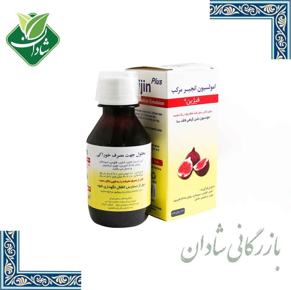 شربت فیژن (ضد یبوست )120 میلی لیتر نیاک