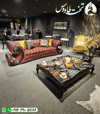 مبل کلاسیک خرچنگی