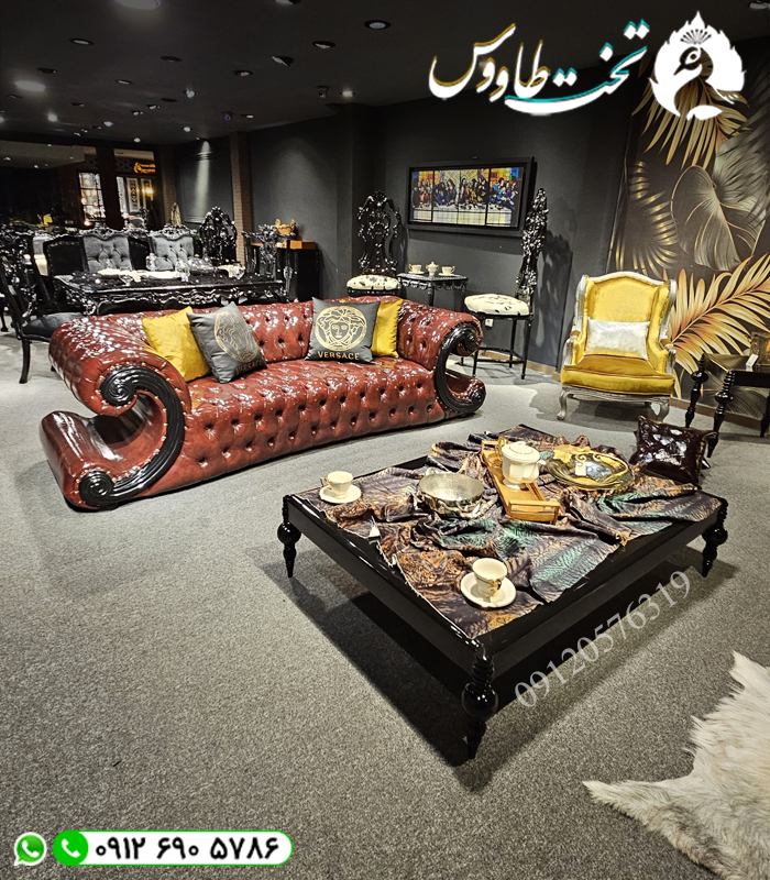 مبل کلاسیک خرچنگی