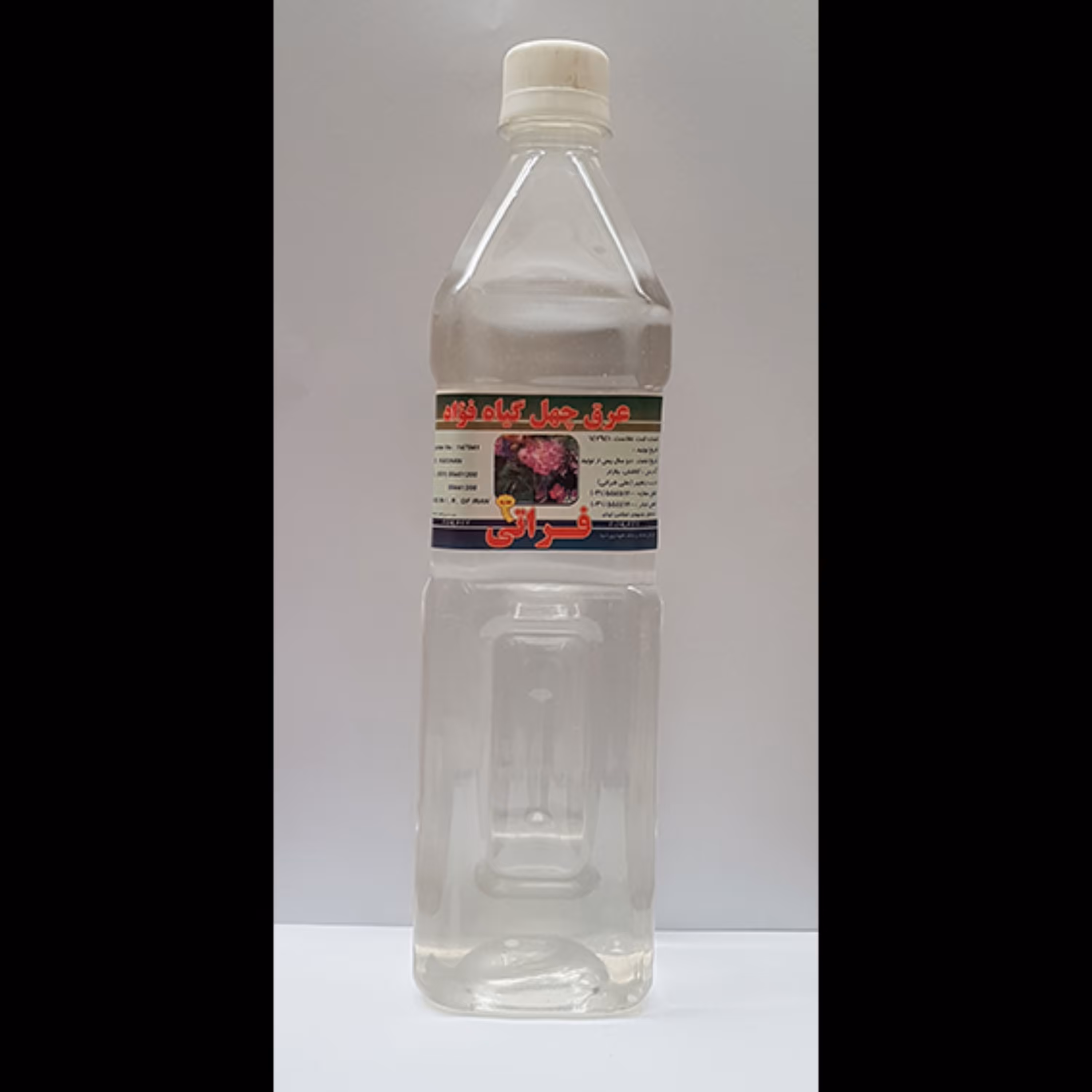 عرق چهل گیاه قمصر کاشان