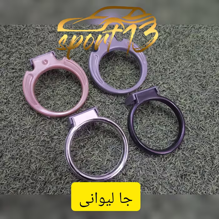 جا لیوانی