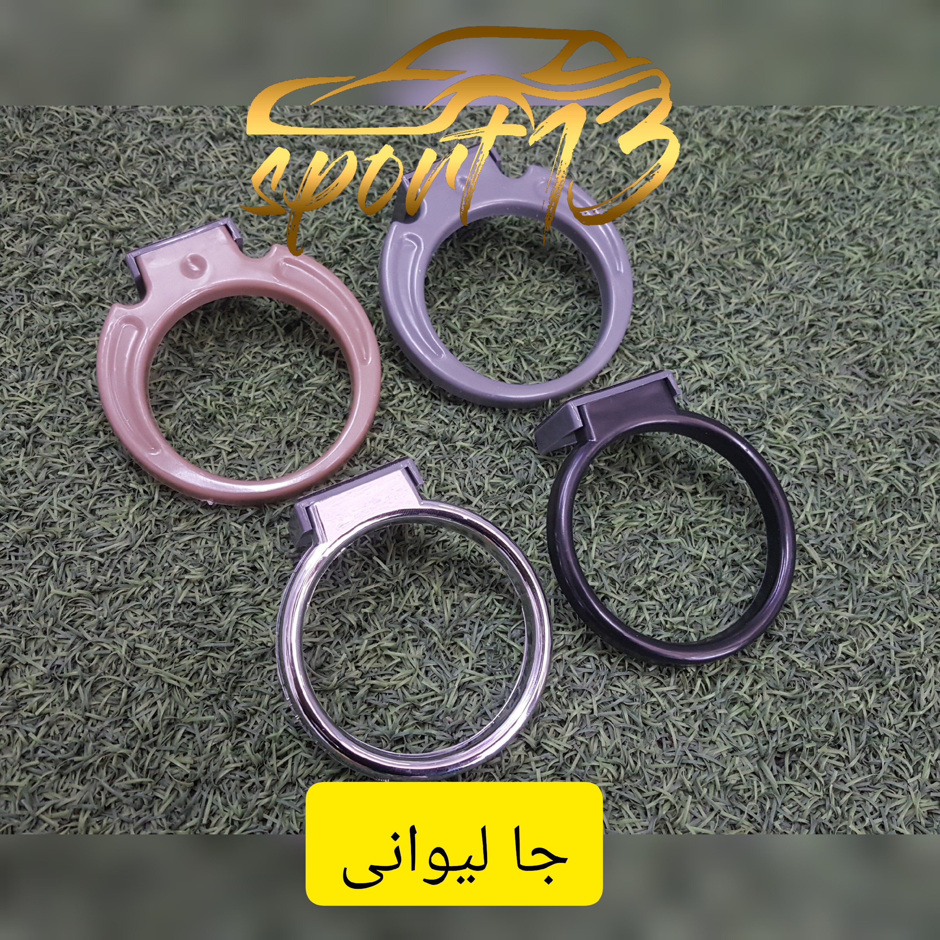 جا لیوانی