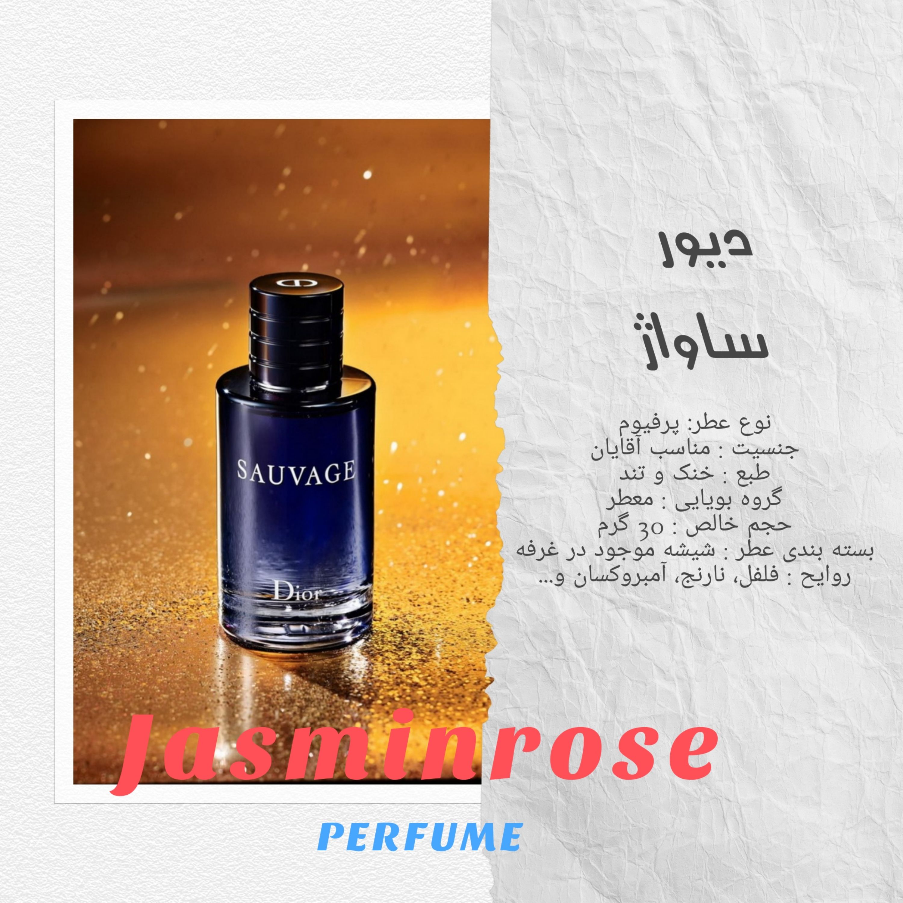 عطر ساویج دیور 20 گرمی - پرفیوم - Dior