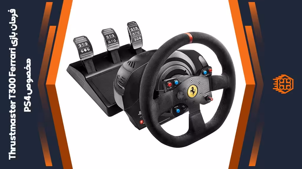 فرمان بازی Thrustmaster T300 Ferrari مخصوص PS4