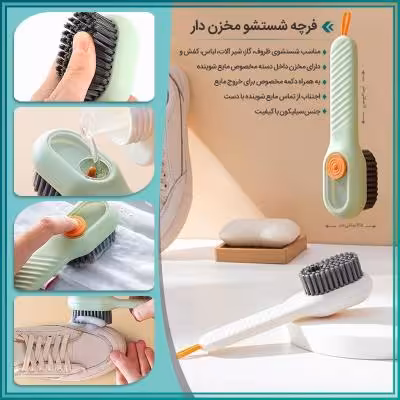 فرچه شستشو مخزن دار