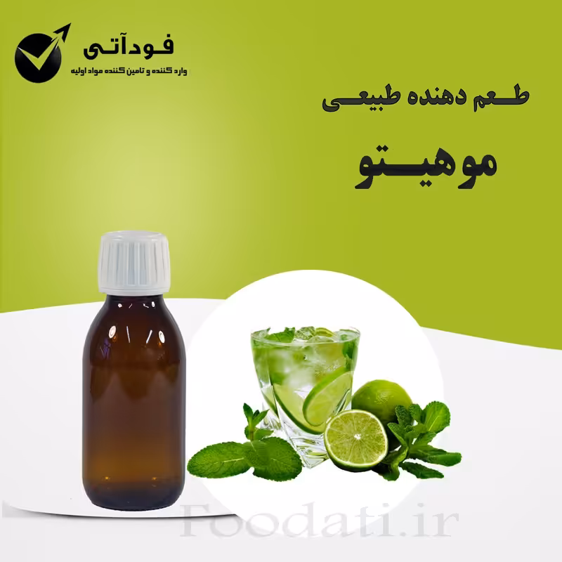 اسانس و طعم دهنده طبیعی موهیتو 50 گرمی - بسیار با صرفه و با کیفیت