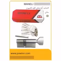 مغزی قفل 7 سانت مانلی ساتن آپارتمانی کلید کامپیوتری - پاوین