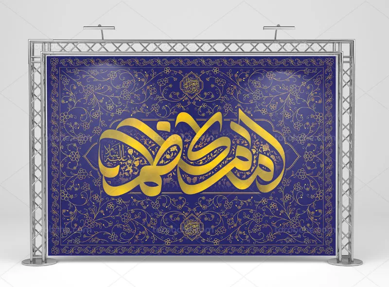 کتیبه ولادت امام کاظم (ع) | گرافیک با طعم تربچه