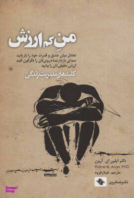 من کمارزش