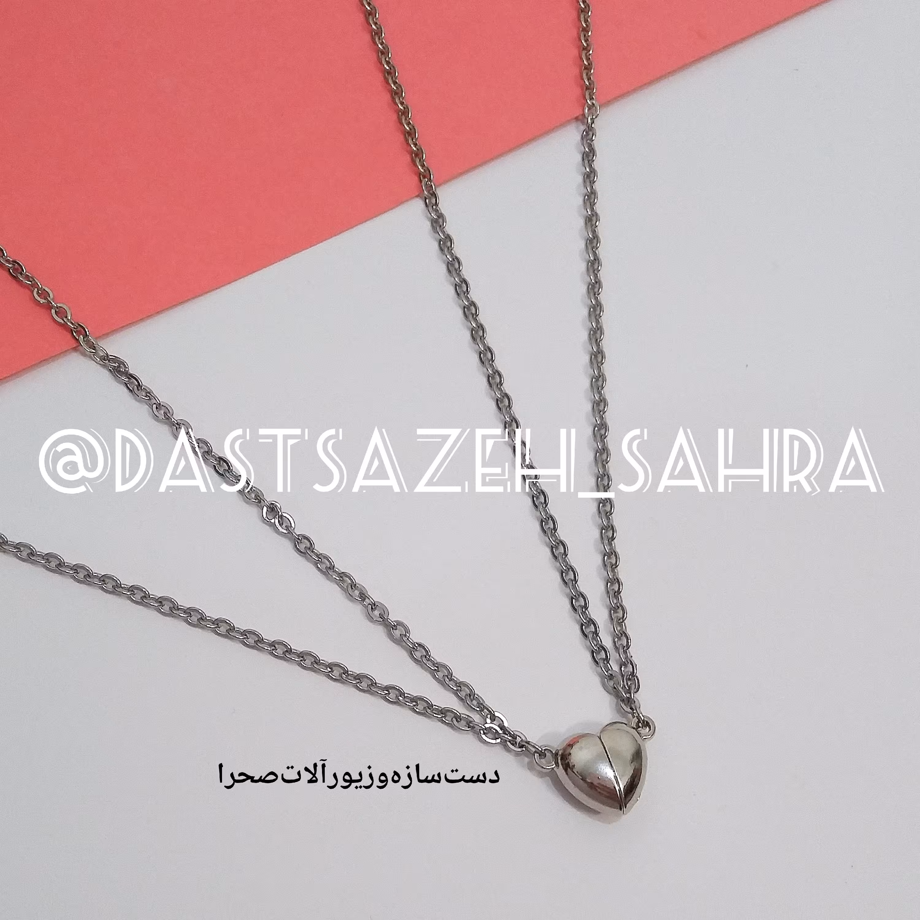 ست گردنبند مگنتی یا گردنبند ست دوستی  گردنبند استیل قلب رنگ ثابت 