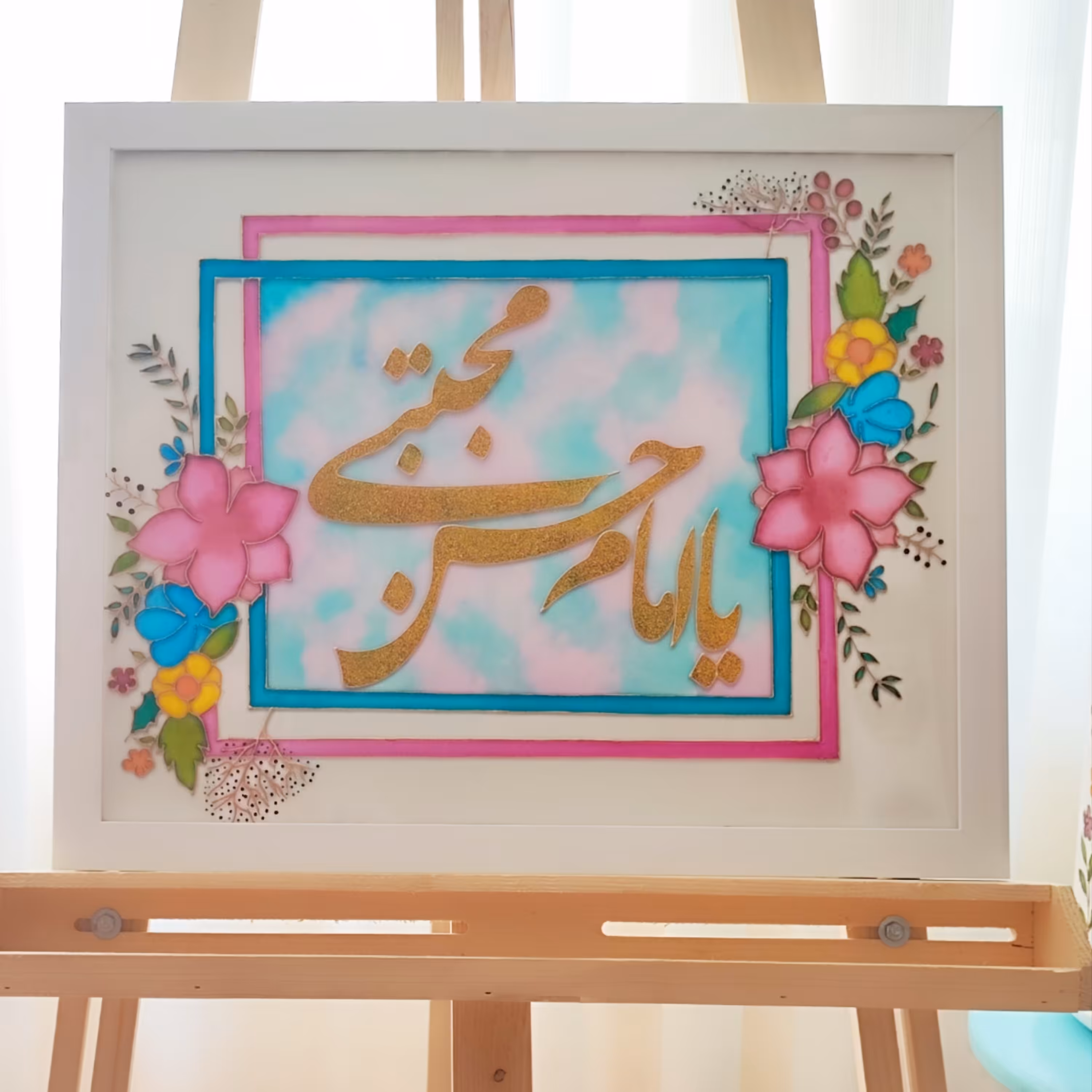 تابلوی یا امام حسن مجتبی