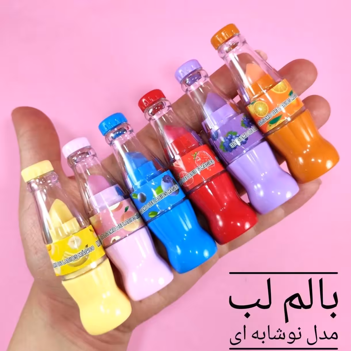 بالم لب مدل نوشابه ای