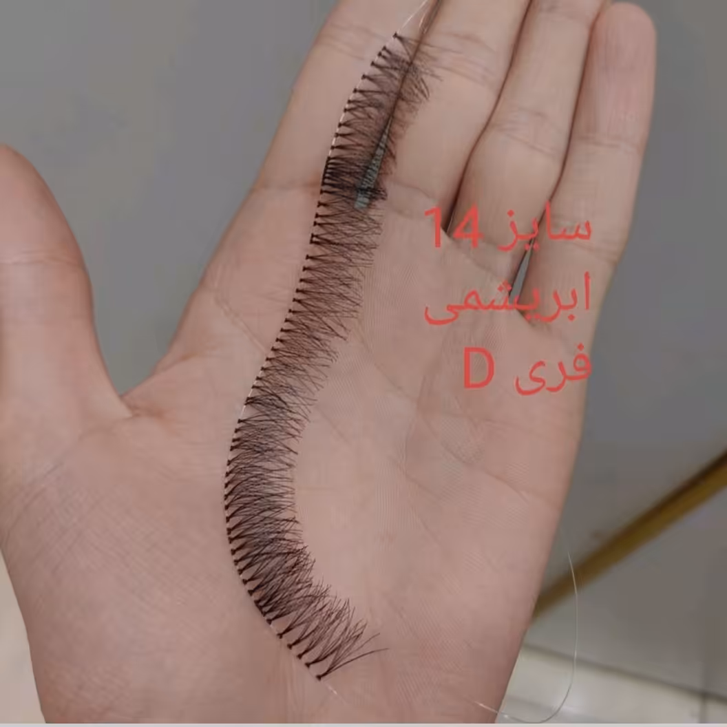 مژه ریسه ای