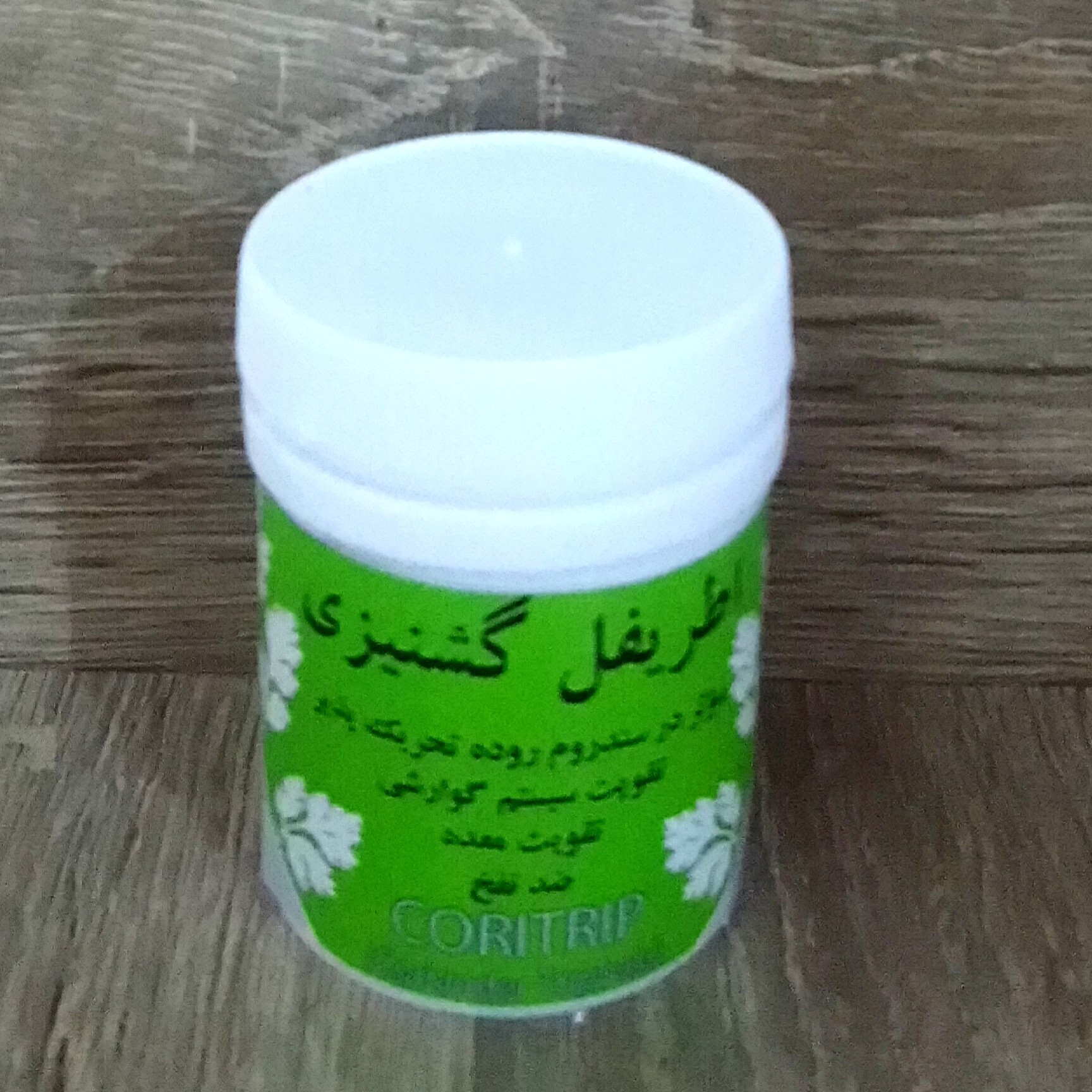اطریفل گیشنیزی خانگی دست ساز