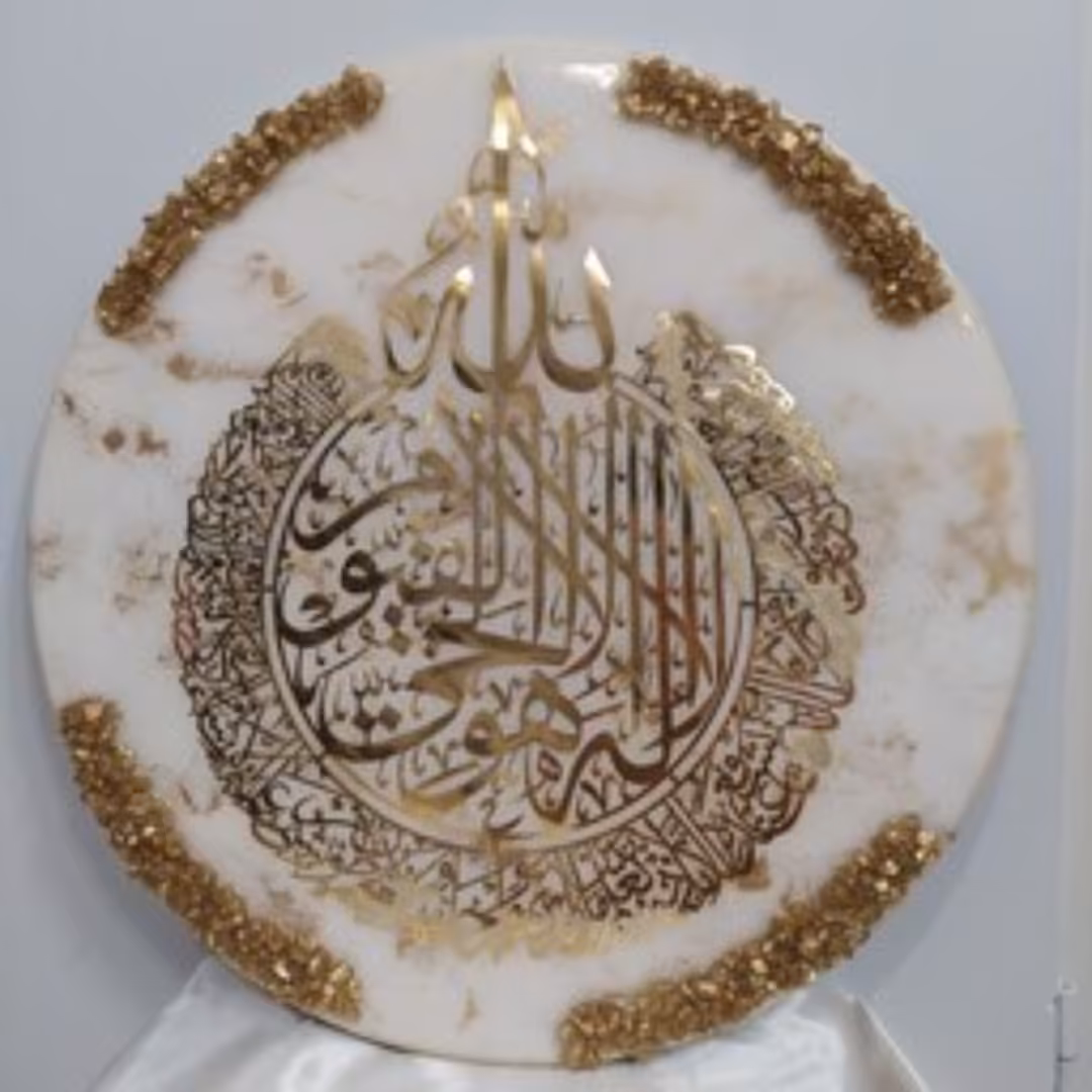تابلوی آیه کرسی رزین و چوب سفید طلایی قطر 40 سانت 