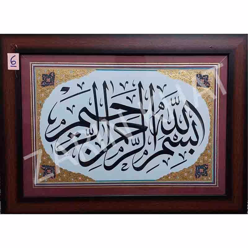 تابلو خوشنویسی - خط ثلث - متن ( بسم الله ... )