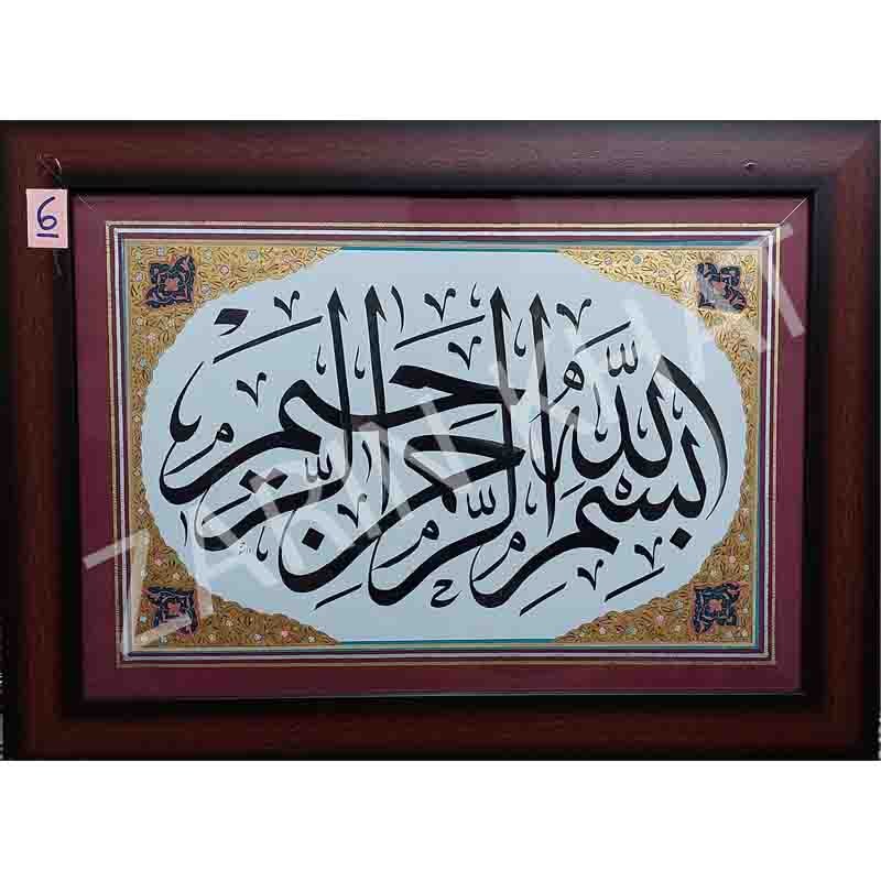 تابلو خوشنویسی - خط ثلث - متن ( بسم الله ... )