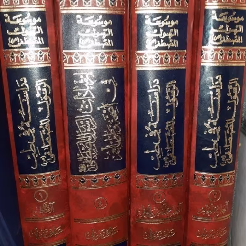 دراسه فی الطب الرسول المصطفی (ص) دوره 4جلدی عربی مولف شیخ عباس تبریزیان