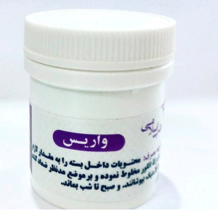 پودر گیاهی واریس (بیماری های واریس ، رگ های خونی