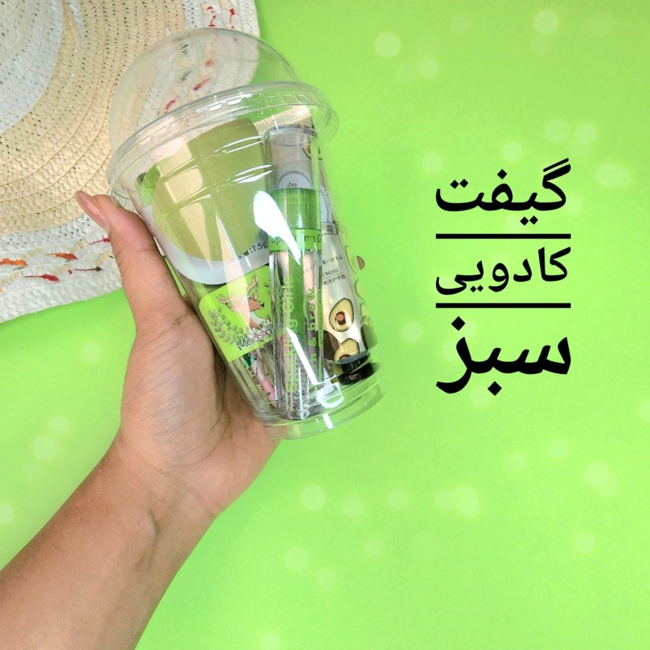 گیفت سبز 13