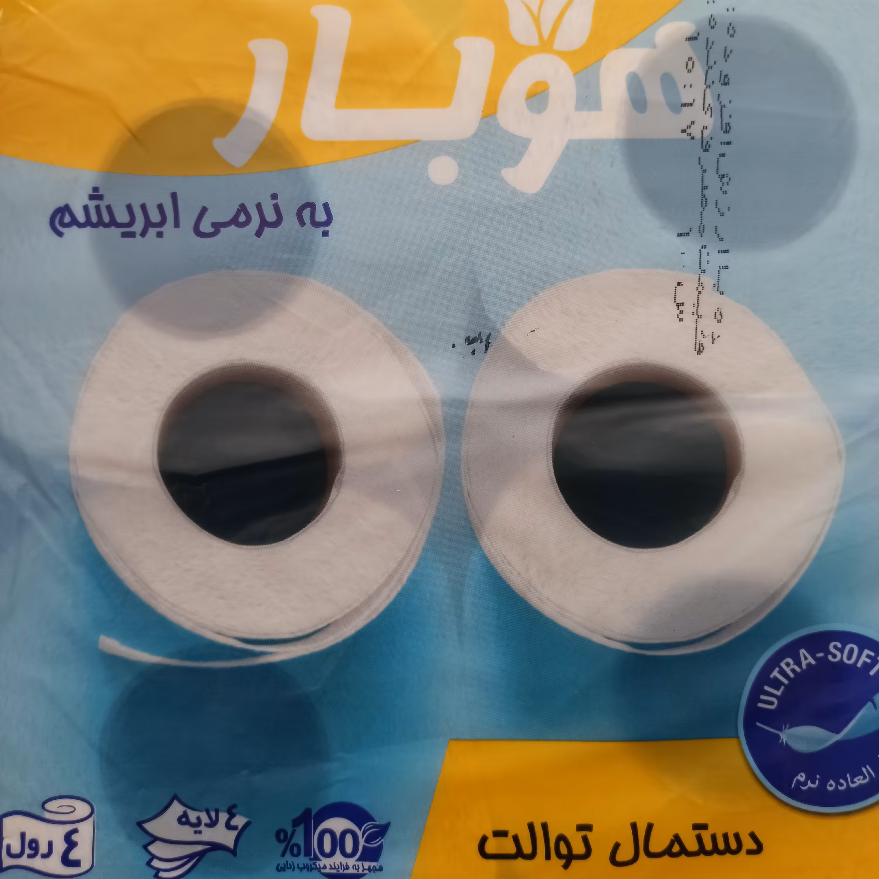 دستمال توالت هوبار  چهارلایه بسته 4 عددی