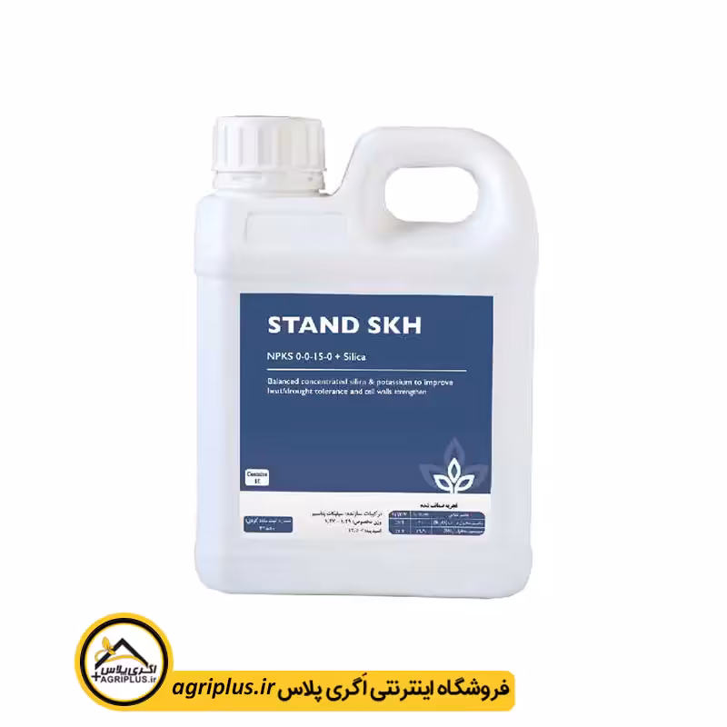 کود STAND SKH اگریکم