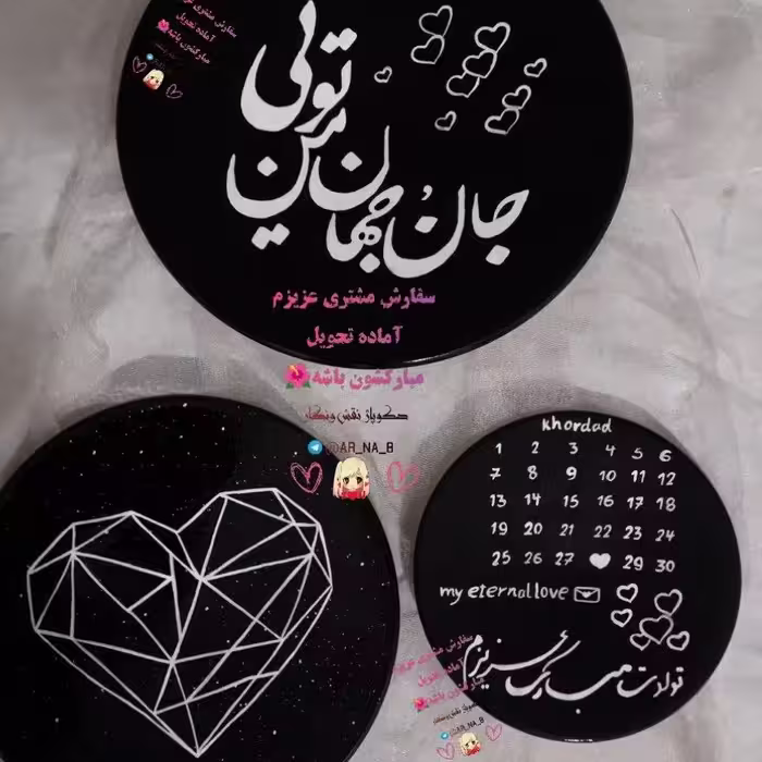 نمونه کارخودم  از اتمام دیوارکوب عشقولانهمشتری خوبم  اماده تحویل
مبارکتون باشه 