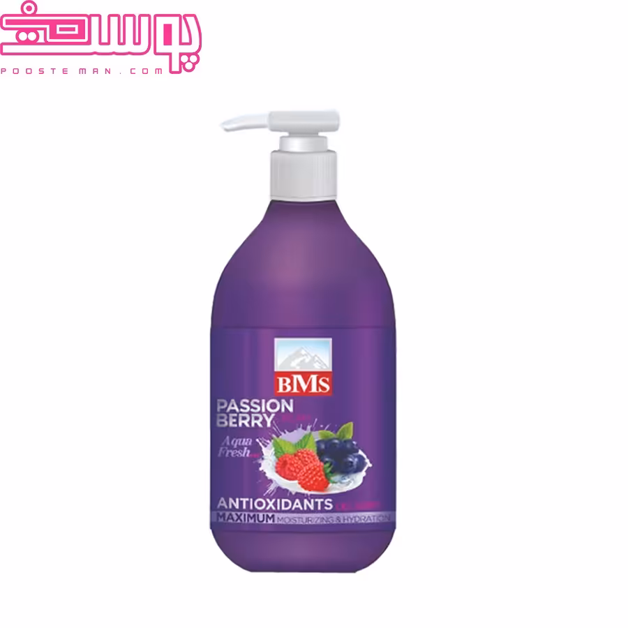 کرم مرطوب کننده بلوبری بی ام اس 300 میلی لیتر