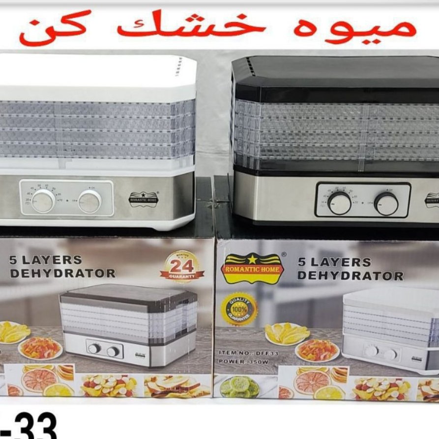 میوه خشک کن