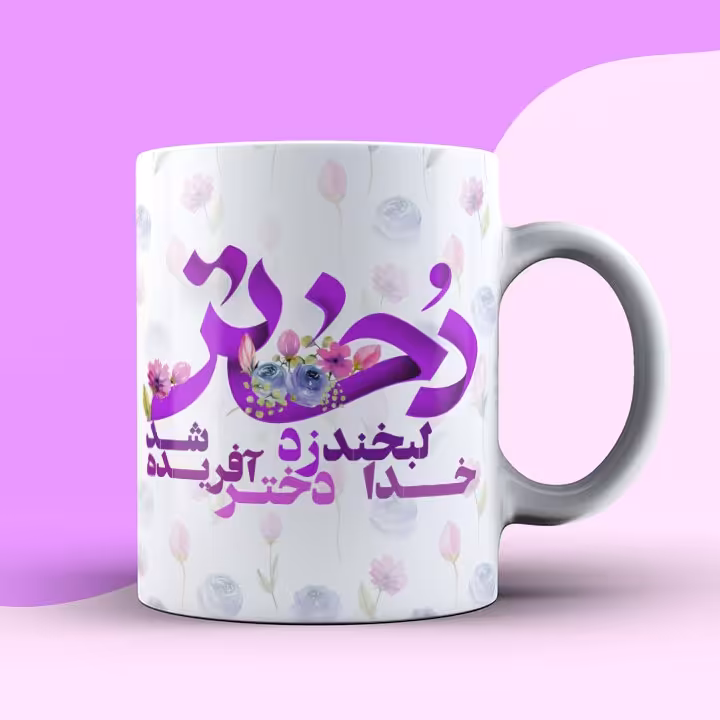 لیوان روز دختر دسته سفید 2