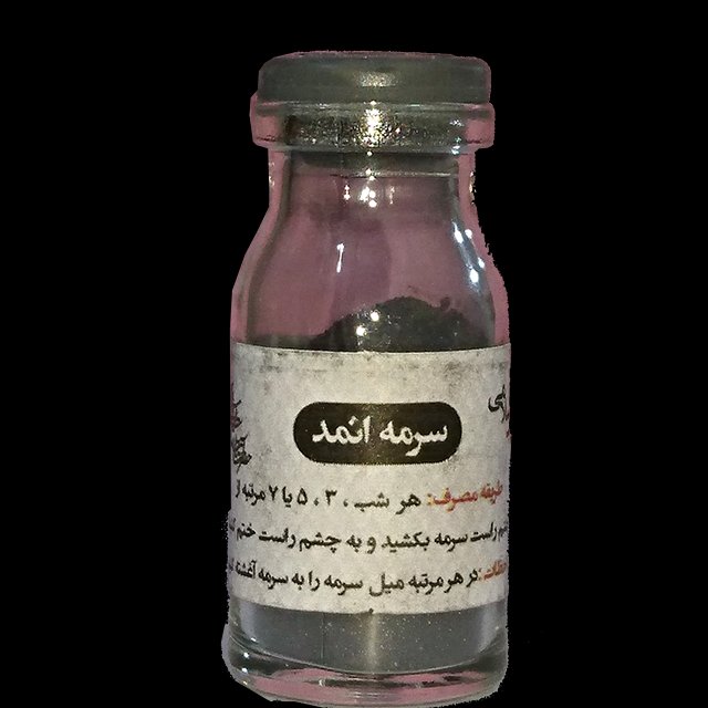سرمه اثمد اصل قهوه ای سوخته