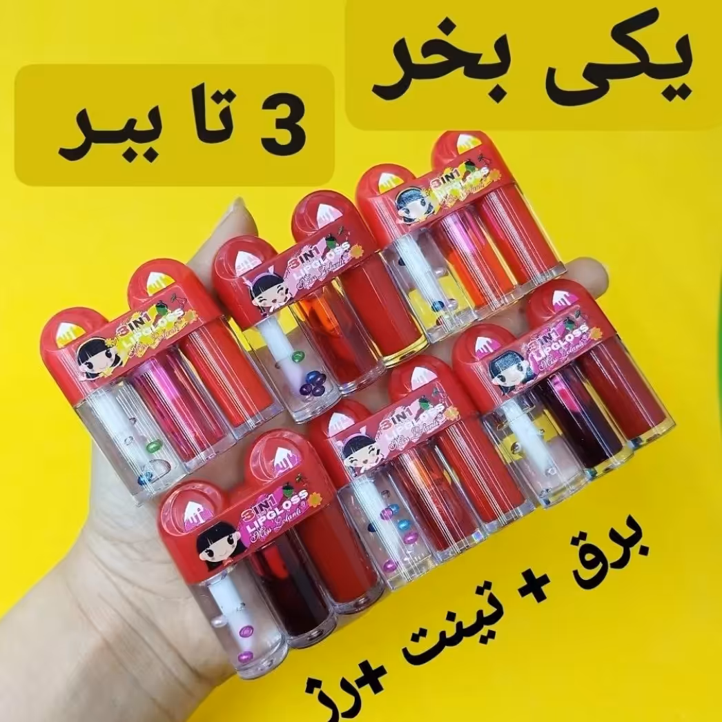تینت لب و  رژ  لب برق لب