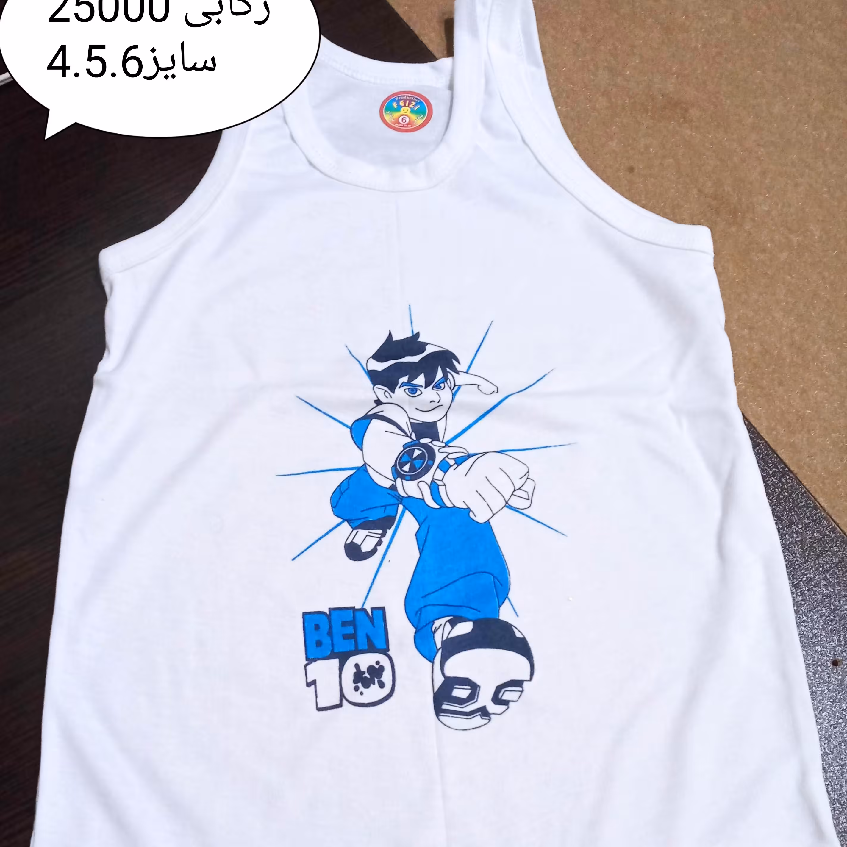 رکابی پسرانه 4.5.6