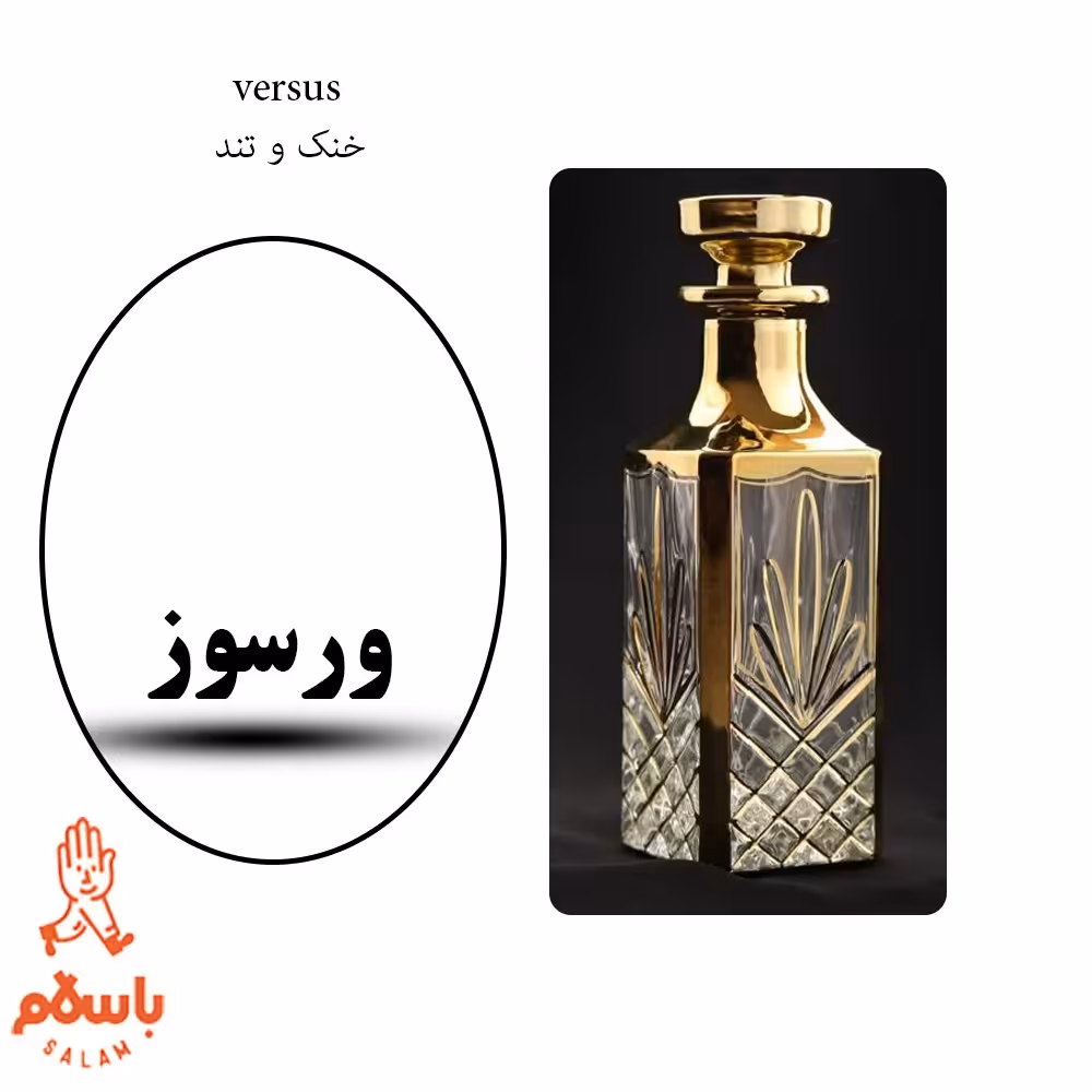 عطر ورسوز - عطر گرمی - اسانس خالص - 1 گرم- versus