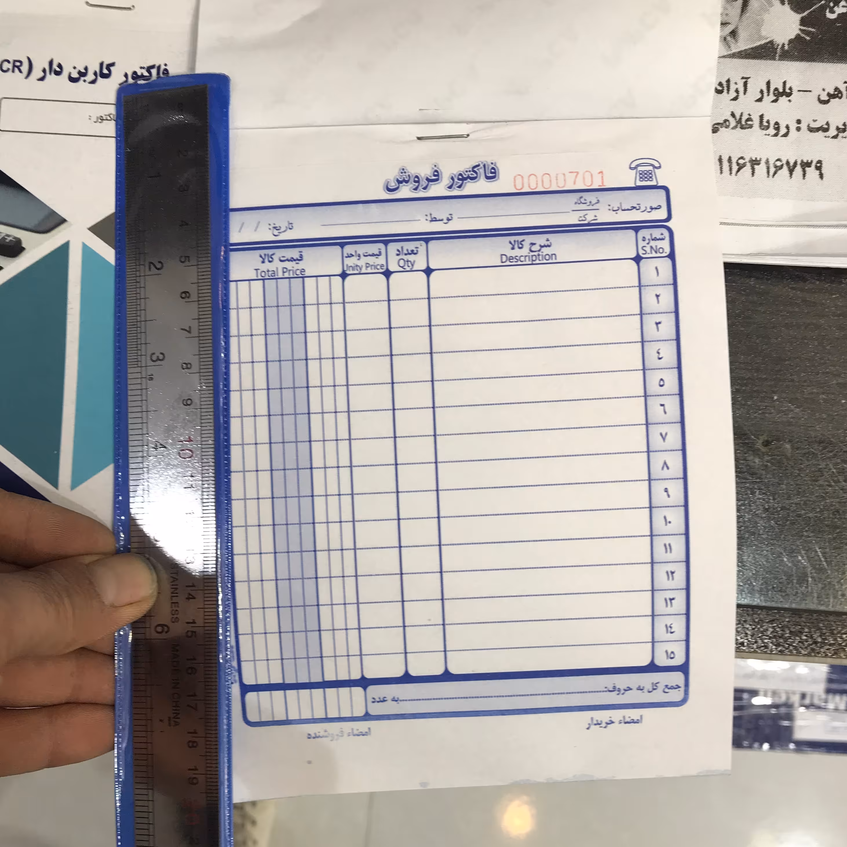دسته فاکتور کاغذ ایرانی بزرگ