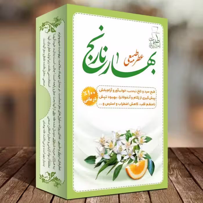 11011010-عطر طبیعی 4گرمی بهارنارنج مرهم طبیب