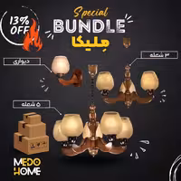 ست ویژه خانواده لوستر های چوبی ملیکا