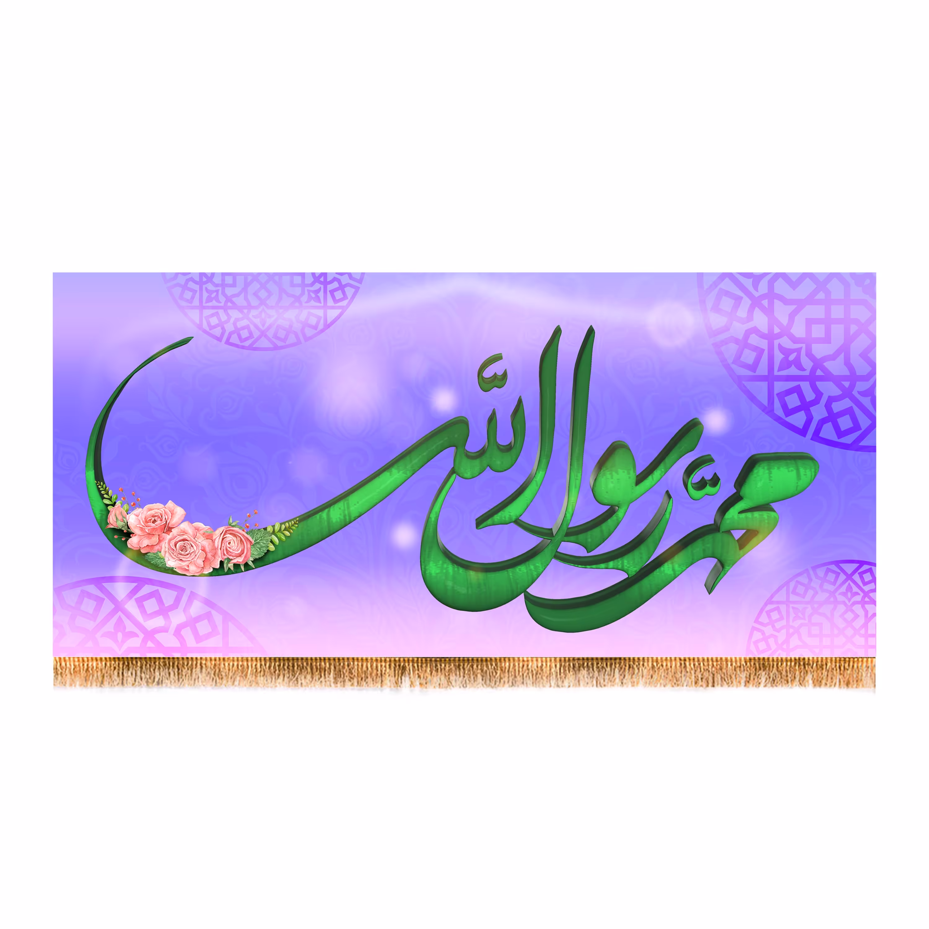 پرچم پشت منبری ولادت پیامبر اکرم(ص)کد8205سایز150x70سانتی متر