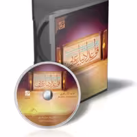 نرم افزار کتابخانه قواعد ادبیات عربی تاریخ لغت صرف نحو نسخه دوم 