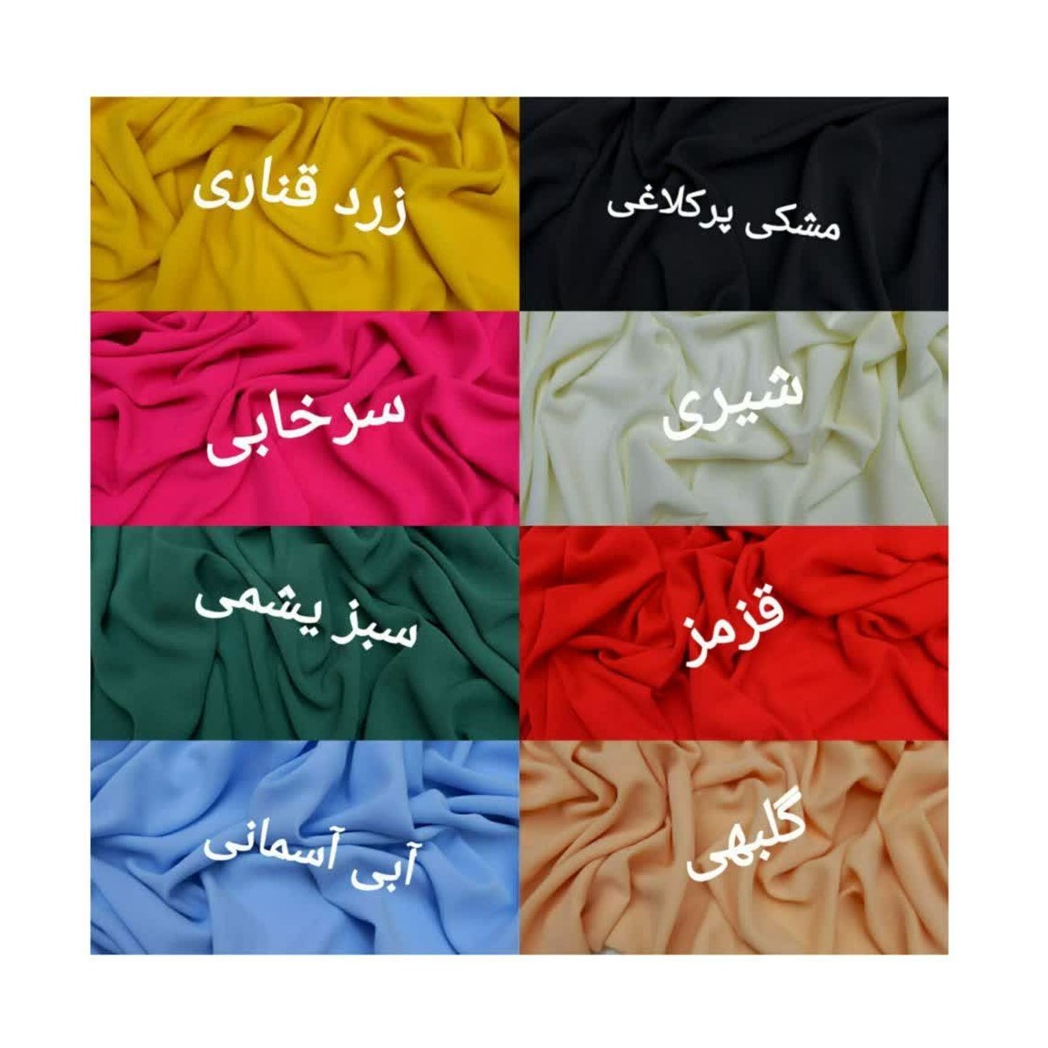 پارچه کرپ ارمنی