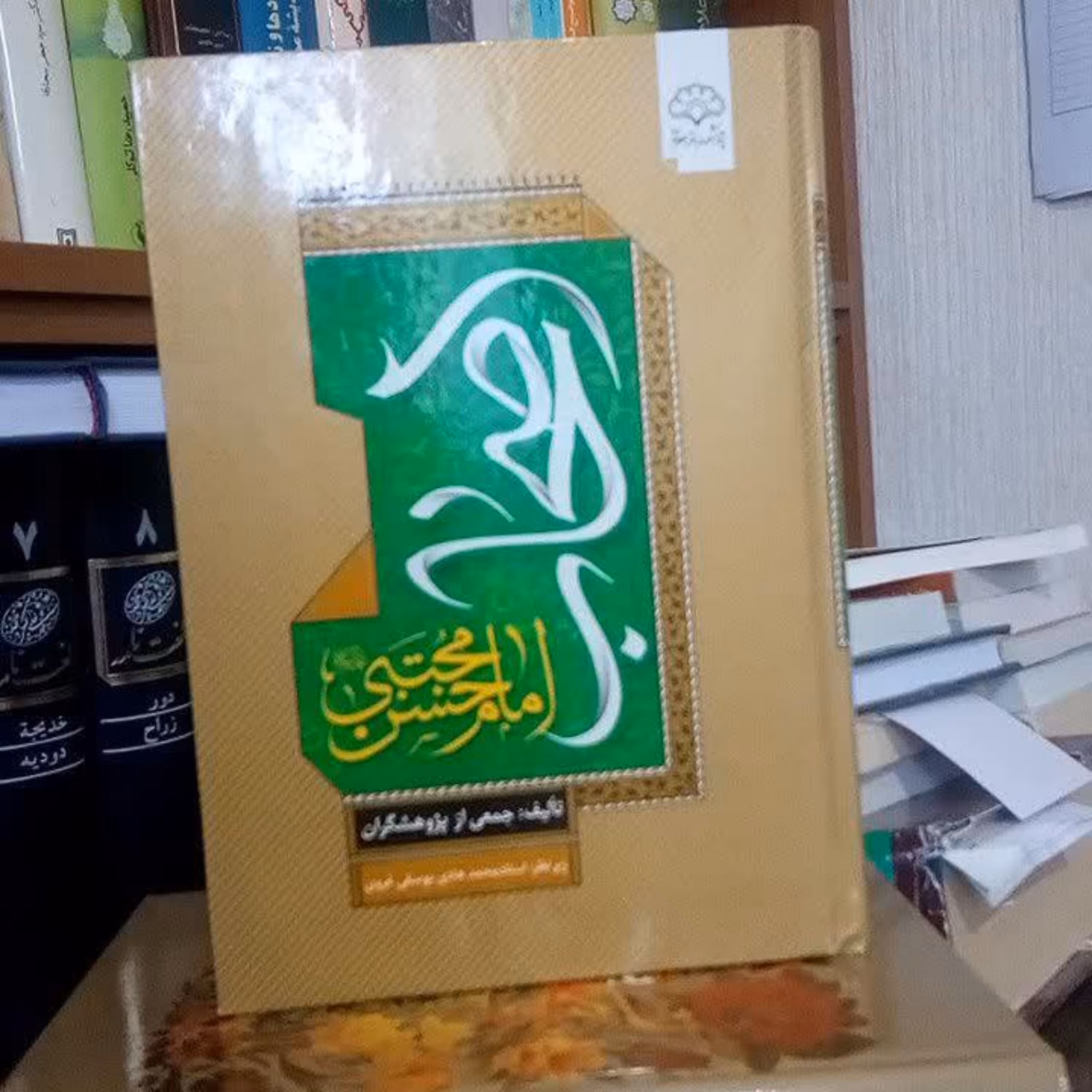 اصحاب امام حسن مجتبی علیه السلام 