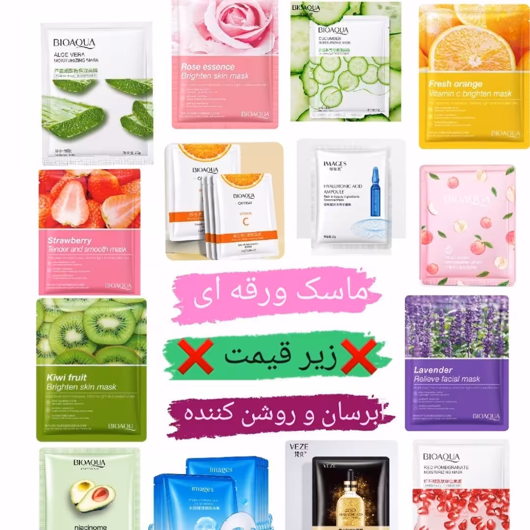 ماسک ورقه ای بیواکوا