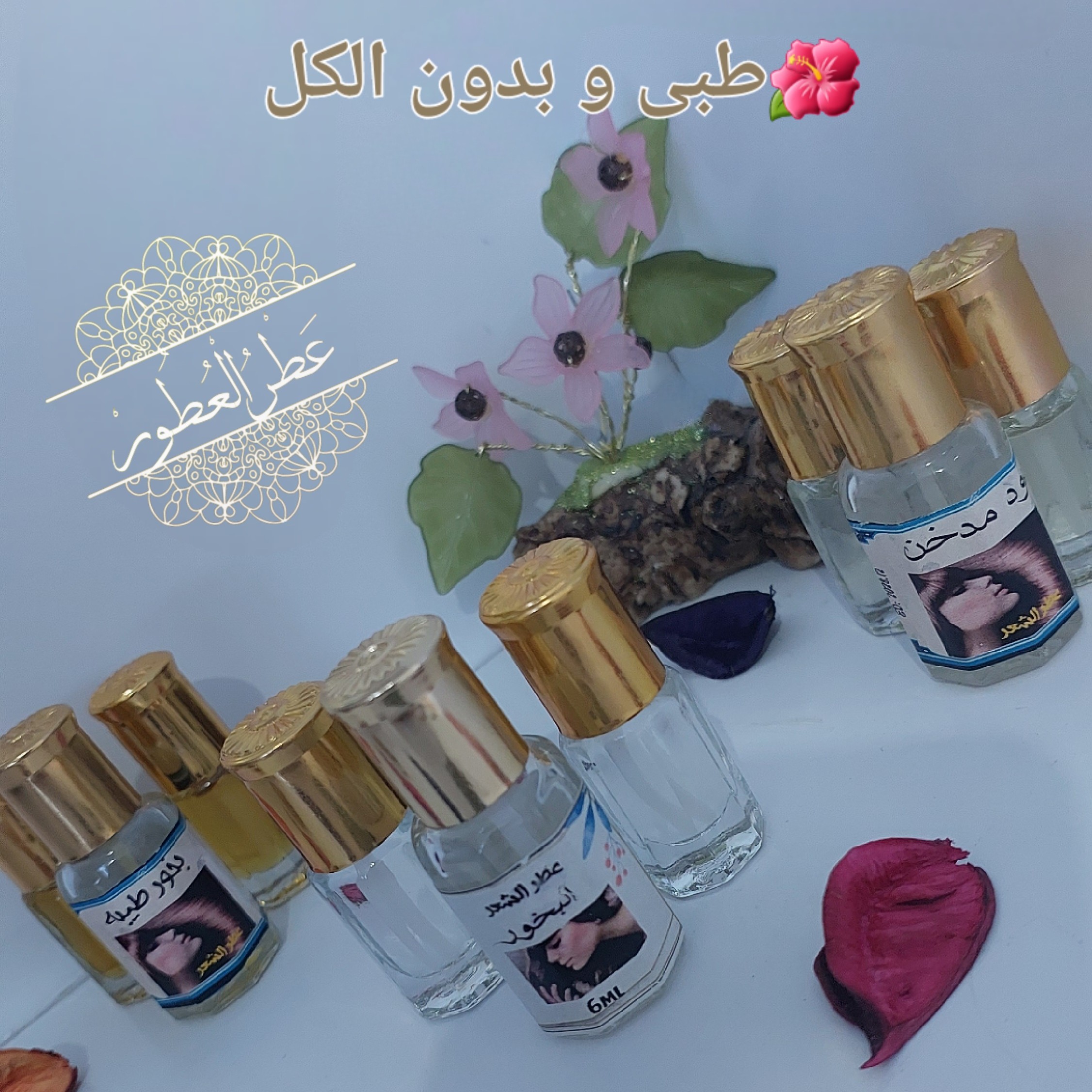 عطر مو