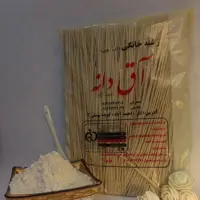 رشته آش(خانگی) آق دانه