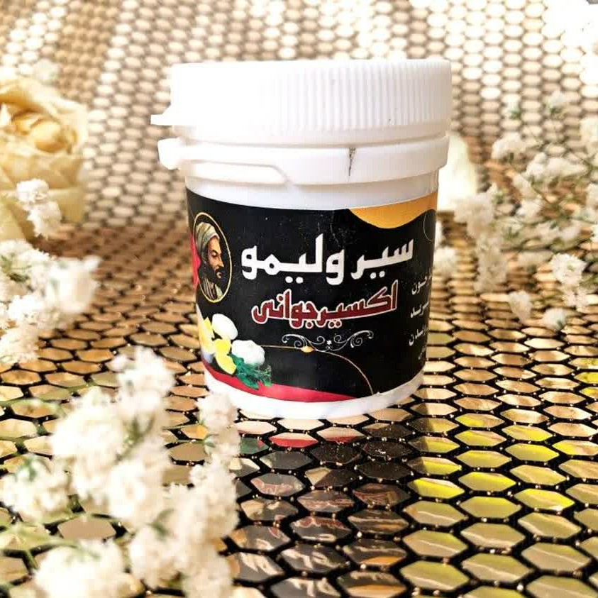 حب سیرلیمو