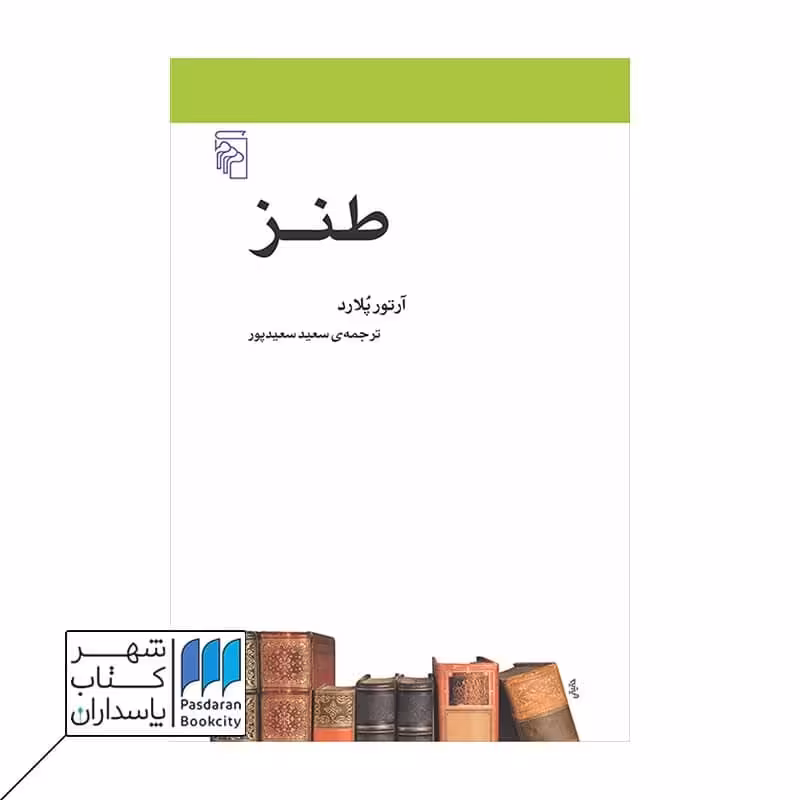کتاب طنز