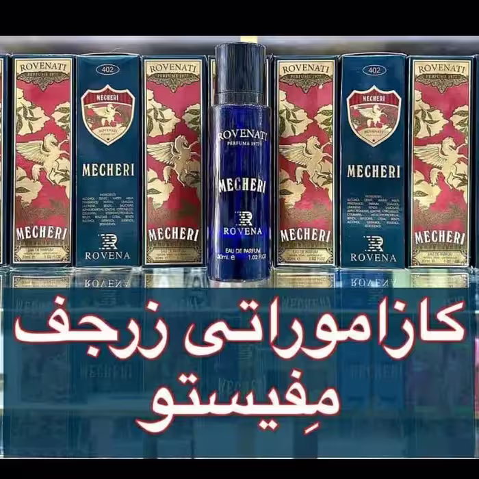 ادکلن کازاموراتی زرجف مفیستو 30میل برند روونا