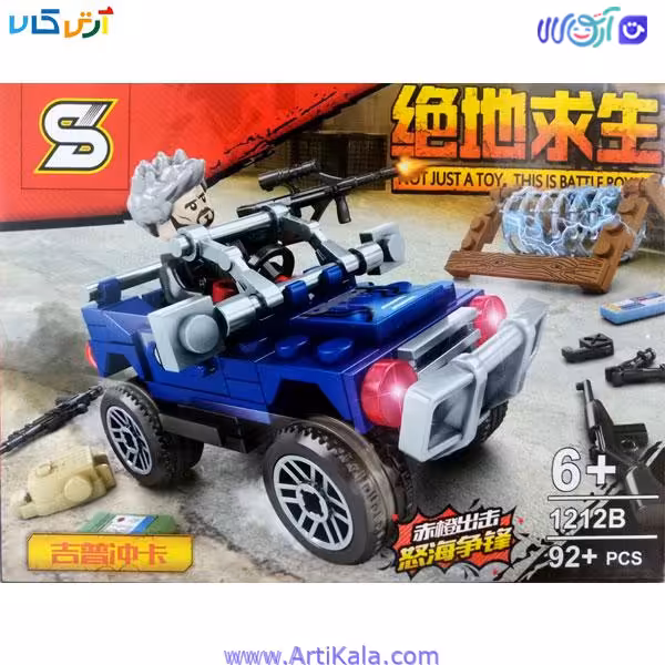 لگو سرباز و ماشین لگویی 92 قطعه مدل 1212B