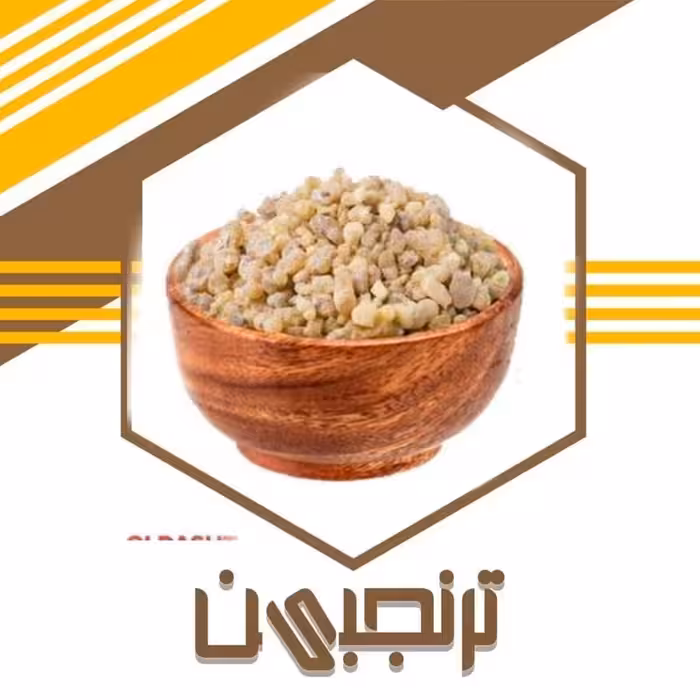 کندر آتشی غیرخوراکی (100گرم)ترنجبین